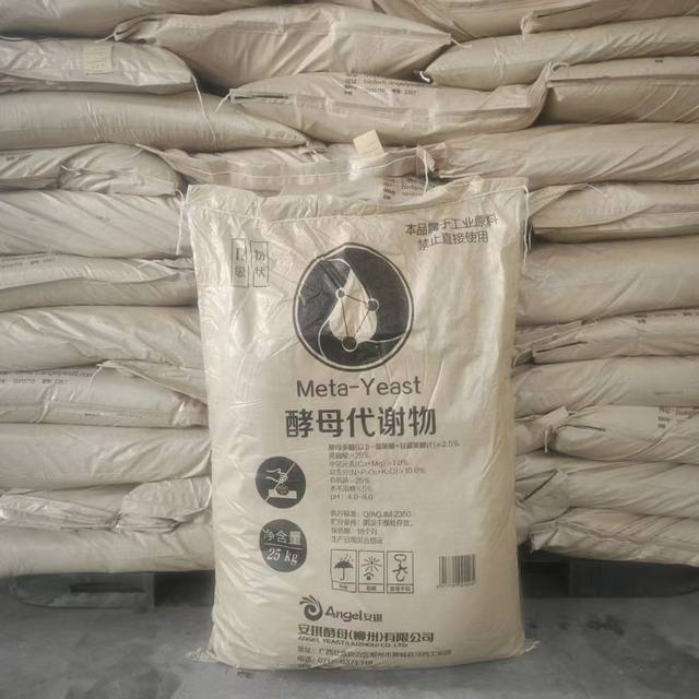 Meta-Yeast 酵母代谢物 I级
