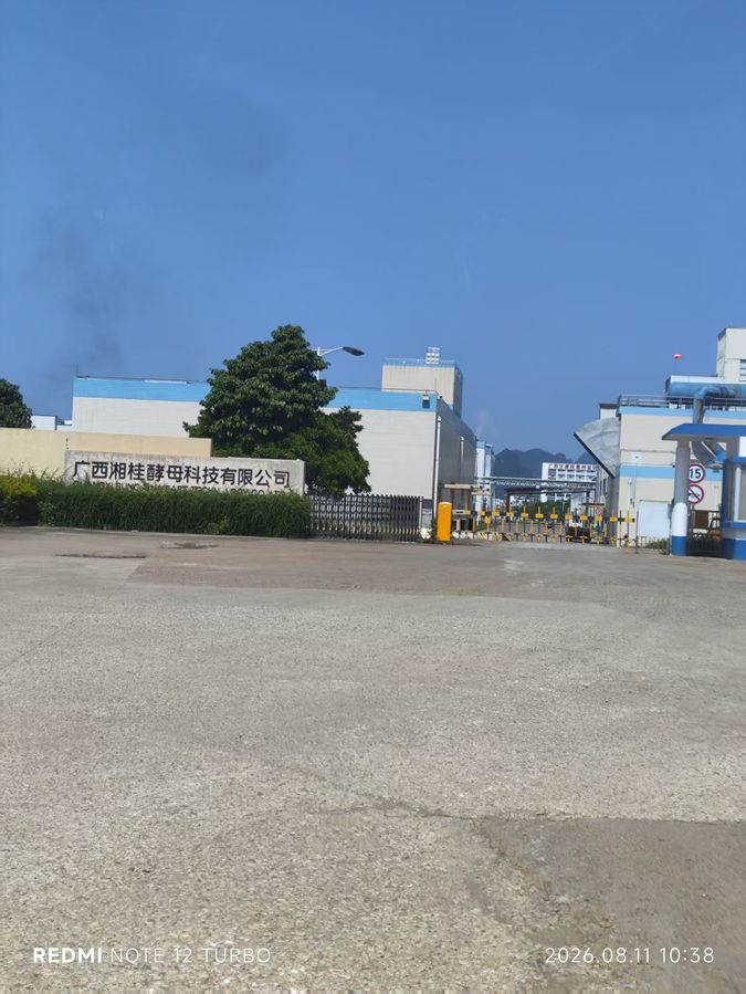广西湘桂酵母科技有限公司厂区大门实拍