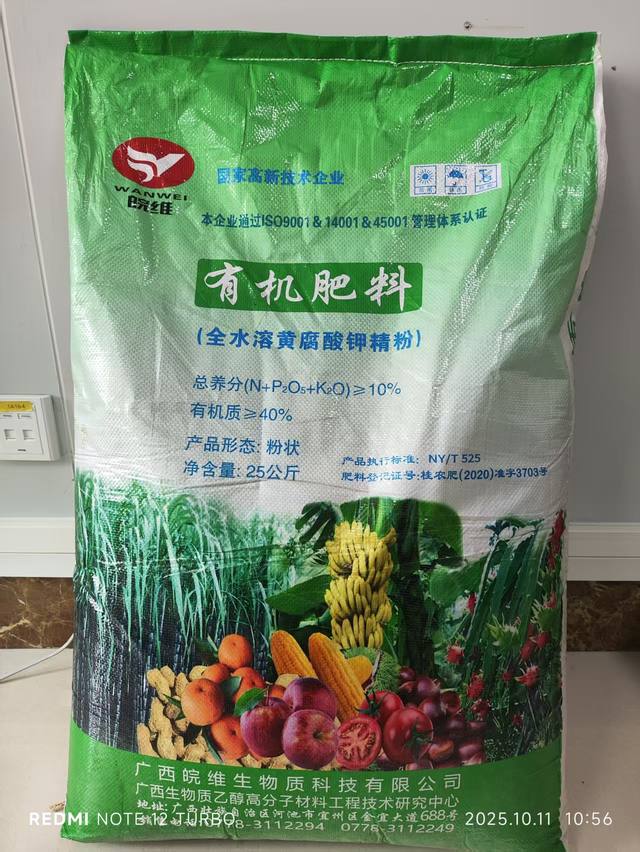 皖维精粉 生化黄腐酸钾